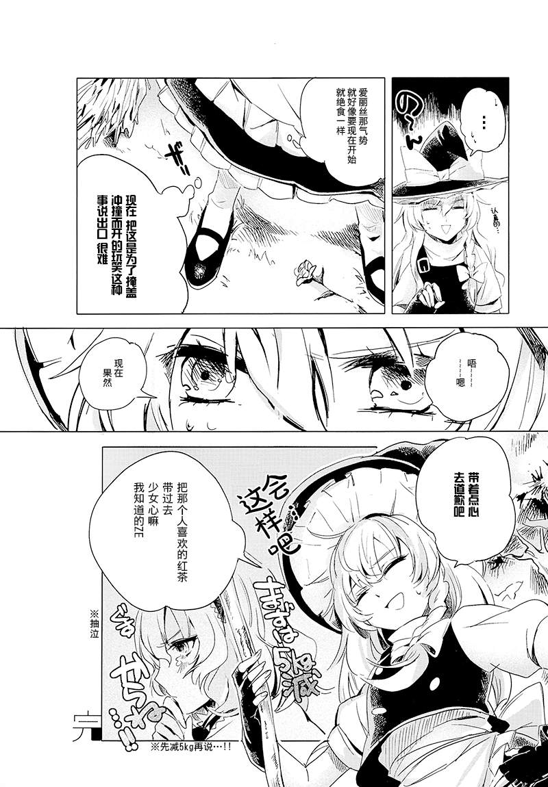 《Grimoire》漫画最新章节第1话免费下拉式在线观看章节第【99】张图片