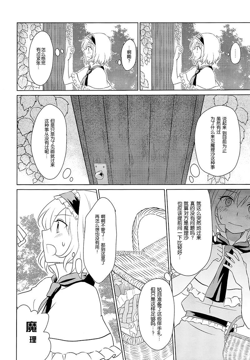 《Grimoire》漫画最新章节第1话免费下拉式在线观看章节第【6】张图片