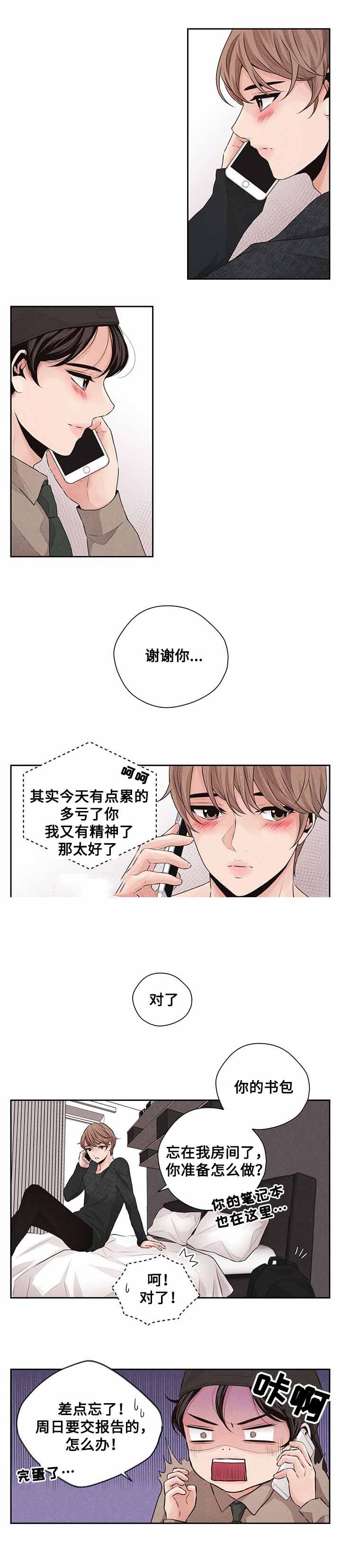 《想你的季节》漫画最新章节第33话免费下拉式在线观看章节第【13】张图片