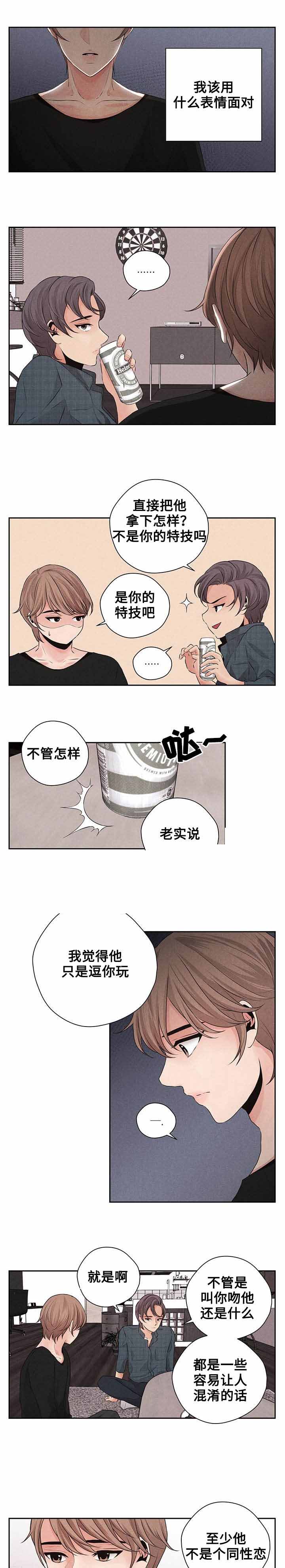 《想你的季节》漫画最新章节第21话免费下拉式在线观看章节第【13】张图片