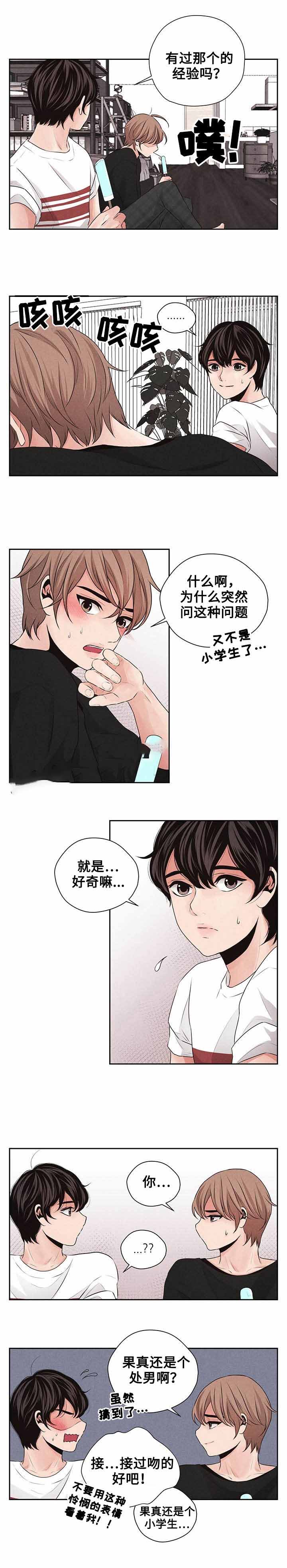 《想你的季节》漫画最新章节第18话免费下拉式在线观看章节第【3】张图片