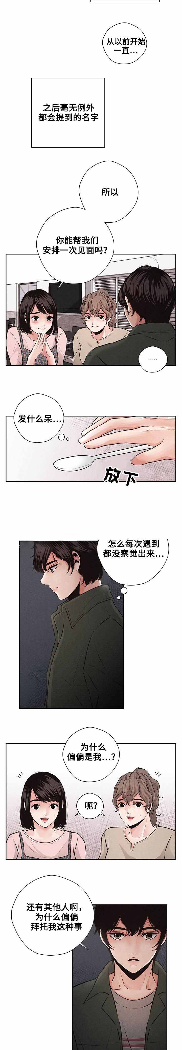 《想你的季节》漫画最新章节第7话免费下拉式在线观看章节第【5】张图片