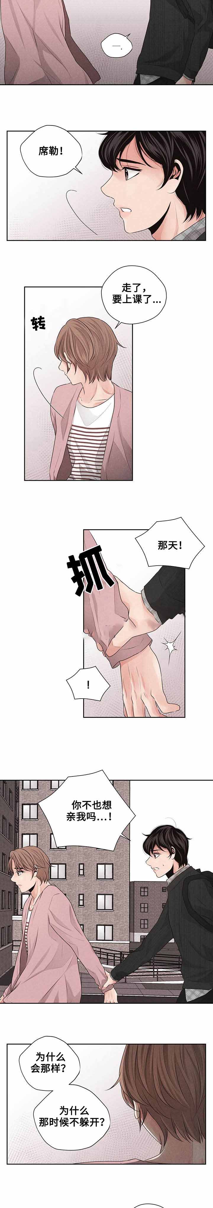 《想你的季节》漫画最新章节第23话免费下拉式在线观看章节第【5】张图片