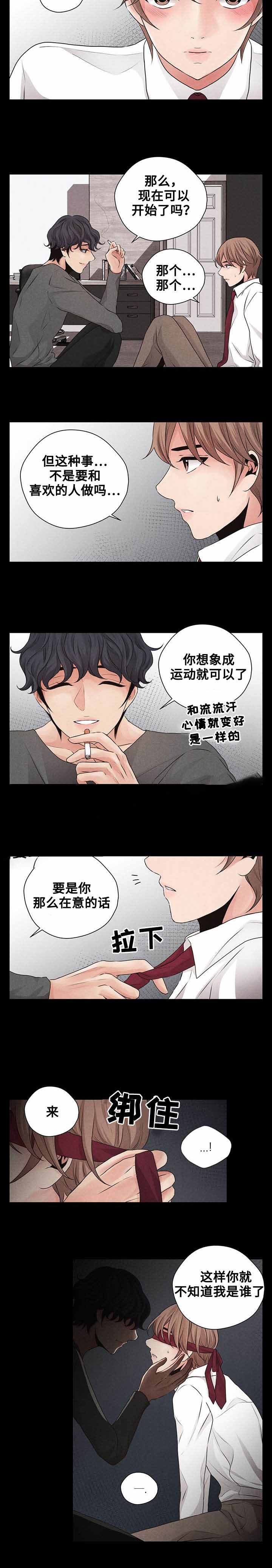 《想你的季节》漫画最新章节第19话免费下拉式在线观看章节第【9】张图片