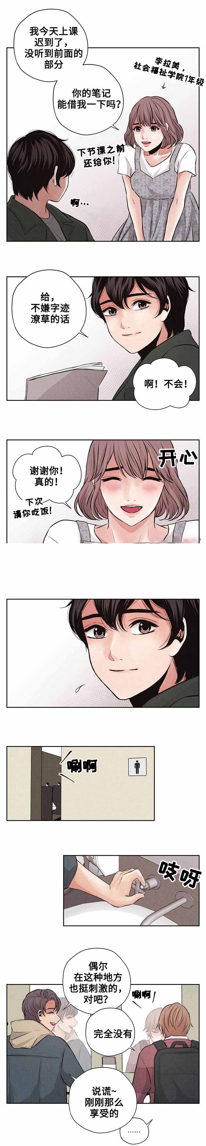 《想你的季节》漫画最新章节第8话免费下拉式在线观看章节第【13】张图片