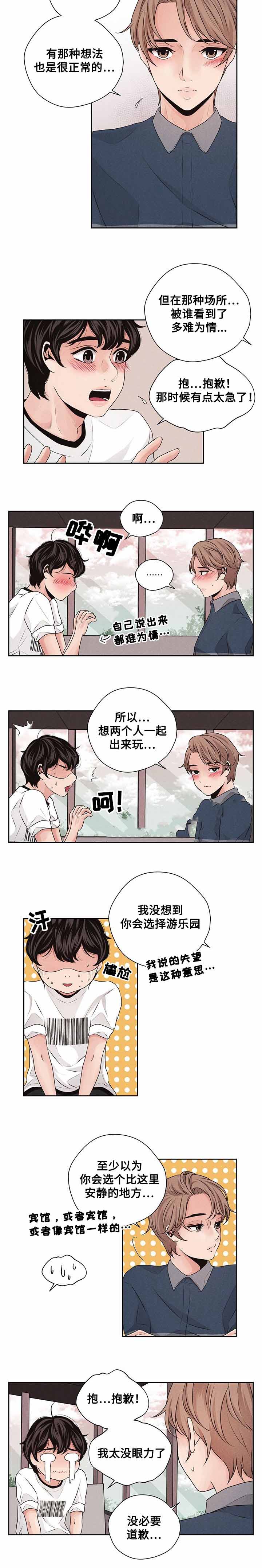 《想你的季节》漫画最新章节第31话免费下拉式在线观看章节第【9】张图片