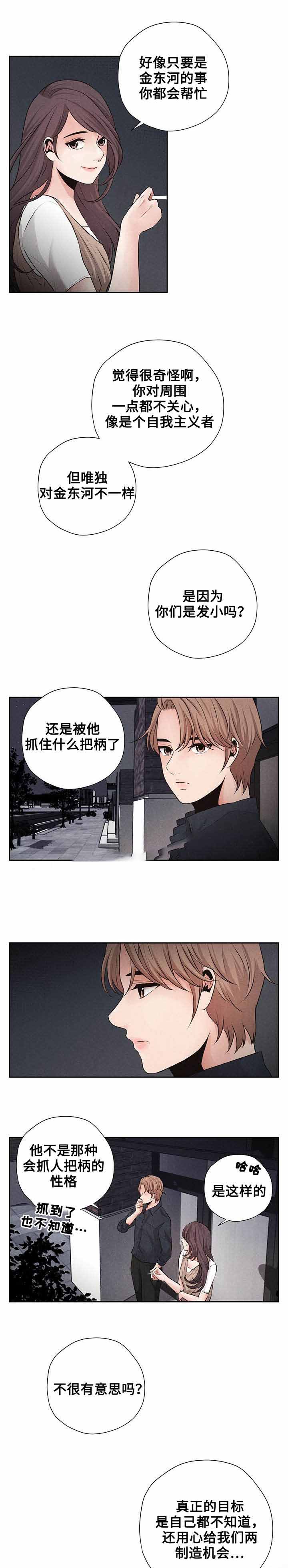 《想你的季节》漫画最新章节第13话免费下拉式在线观看章节第【1】张图片