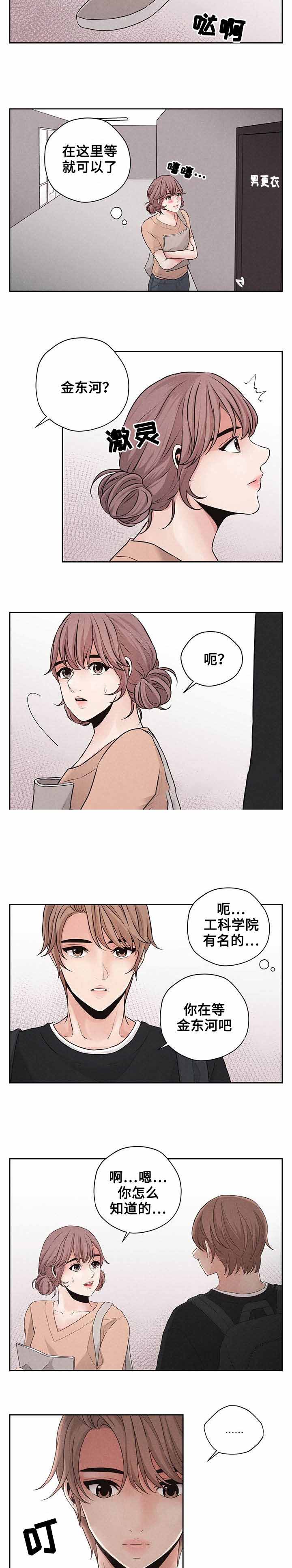 《想你的季节》漫画最新章节第9话免费下拉式在线观看章节第【9】张图片