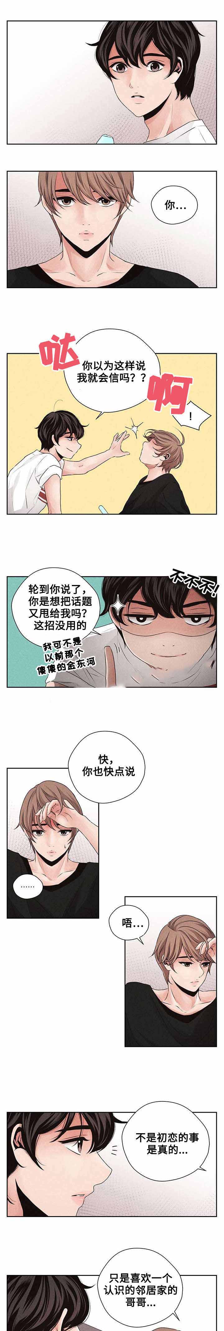 《想你的季节》漫画最新章节第18话免费下拉式在线观看章节第【11】张图片