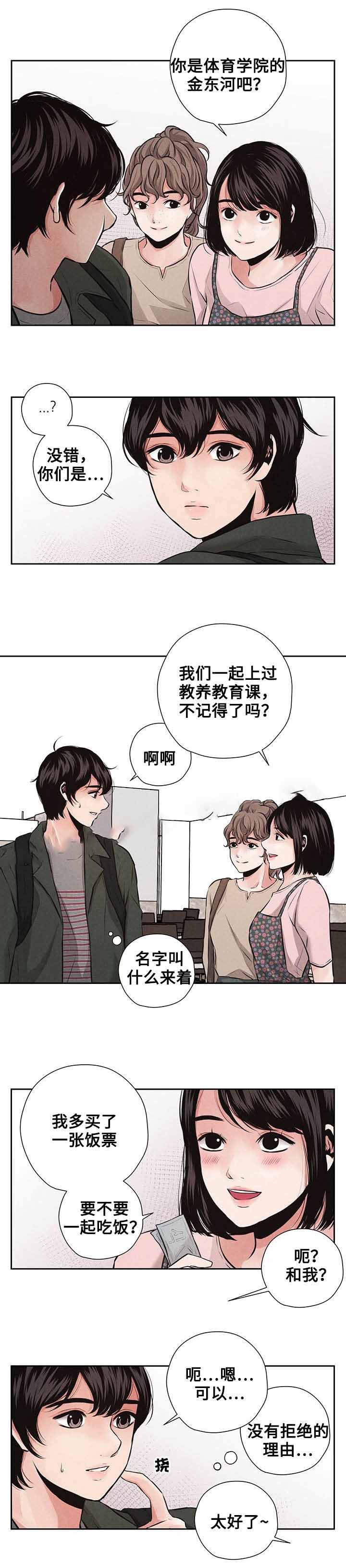 《想你的季节》漫画最新章节第6话免费下拉式在线观看章节第【17】张图片