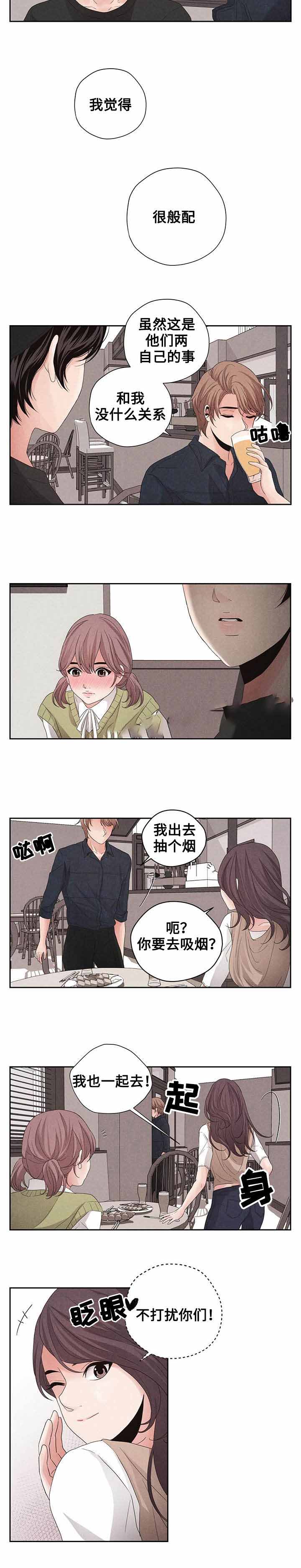 《想你的季节》漫画最新章节第12话免费下拉式在线观看章节第【11】张图片