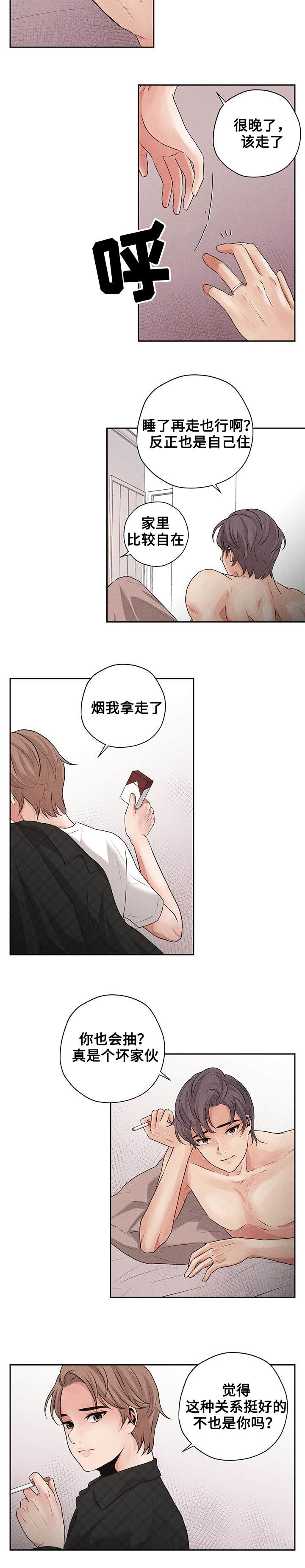 《想你的季节》漫画最新章节第4话免费下拉式在线观看章节第【19】张图片