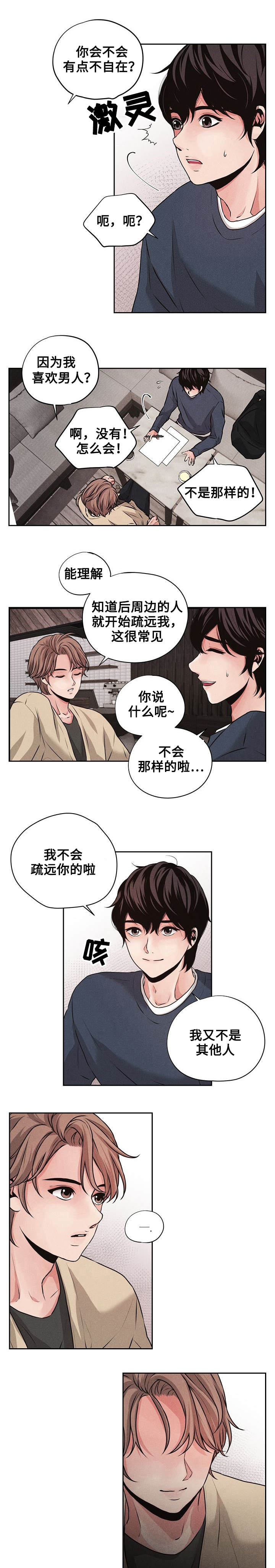 《想你的季节》漫画最新章节第1话免费下拉式在线观看章节第【5】张图片