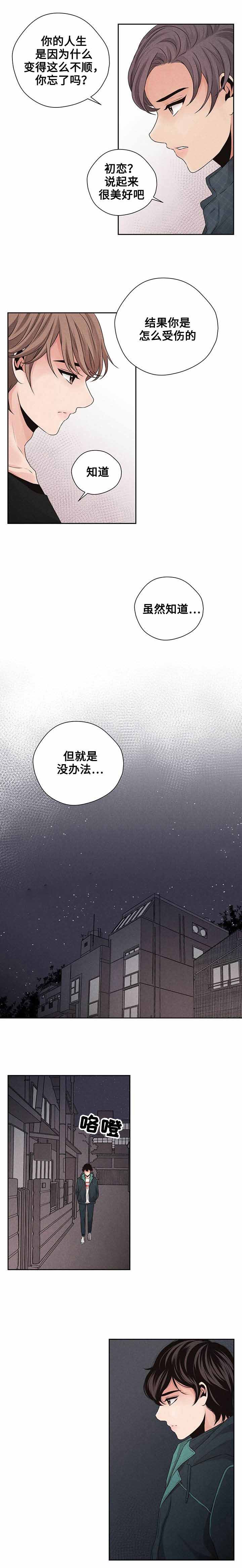 《想你的季节》漫画最新章节第21话免费下拉式在线观看章节第【3】张图片