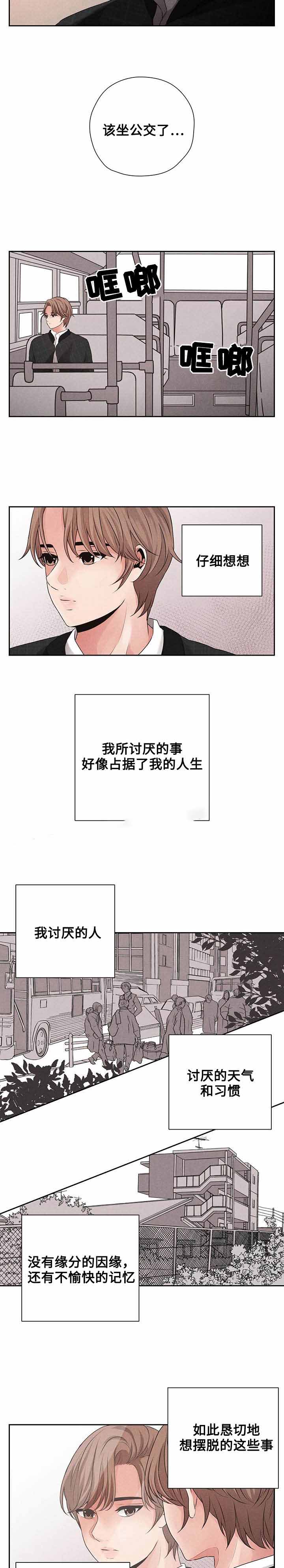 《想你的季节》漫画最新章节第15话免费下拉式在线观看章节第【11】张图片