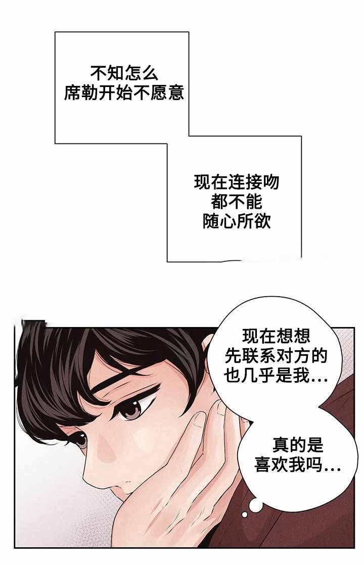 《想你的季节》漫画最新章节第29话免费下拉式在线观看章节第【19】张图片