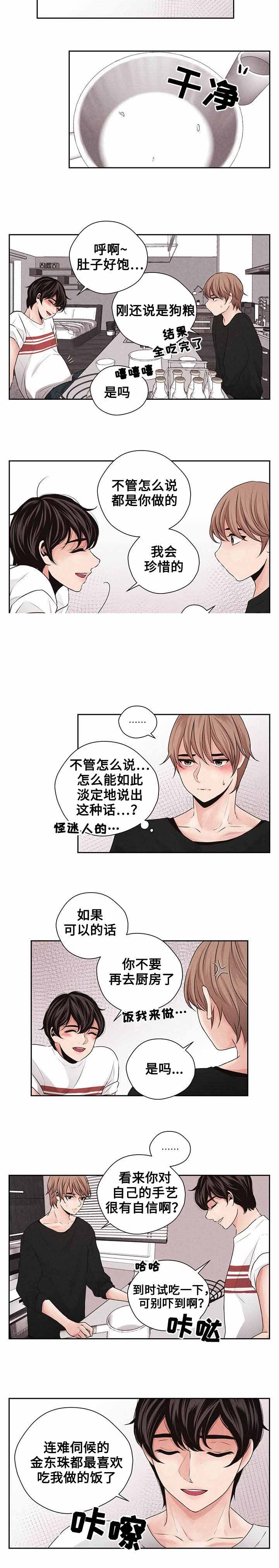 《想你的季节》漫画最新章节第17话免费下拉式在线观看章节第【17】张图片