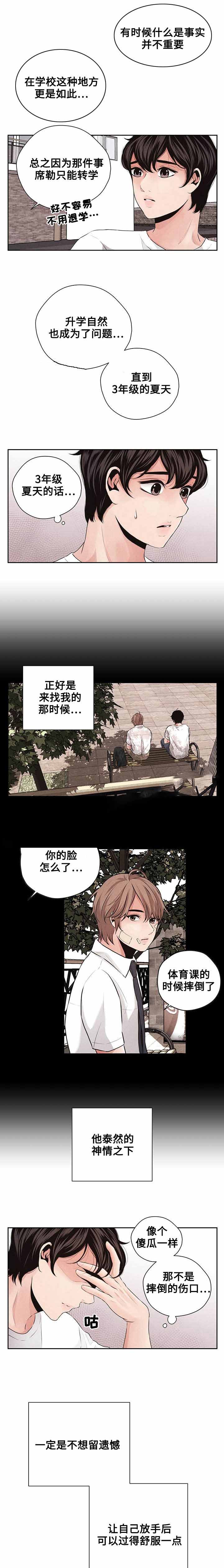 《想你的季节》漫画最新章节第26话免费下拉式在线观看章节第【17】张图片