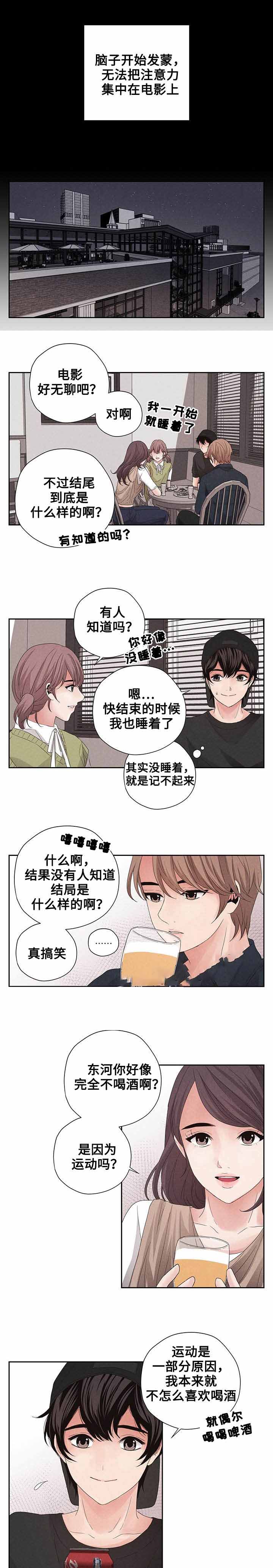 《想你的季节》漫画最新章节第12话免费下拉式在线观看章节第【7】张图片