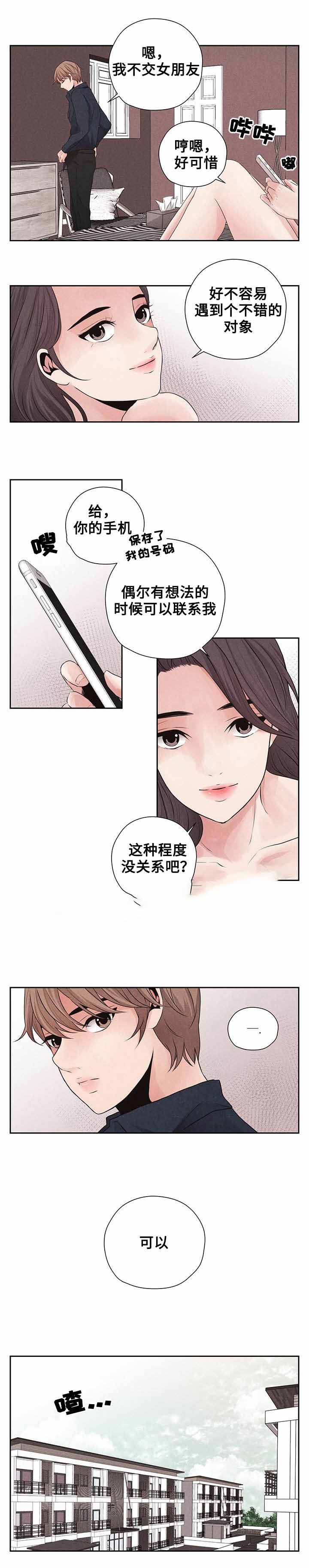 《想你的季节》漫画最新章节第14话免费下拉式在线观看章节第【13】张图片