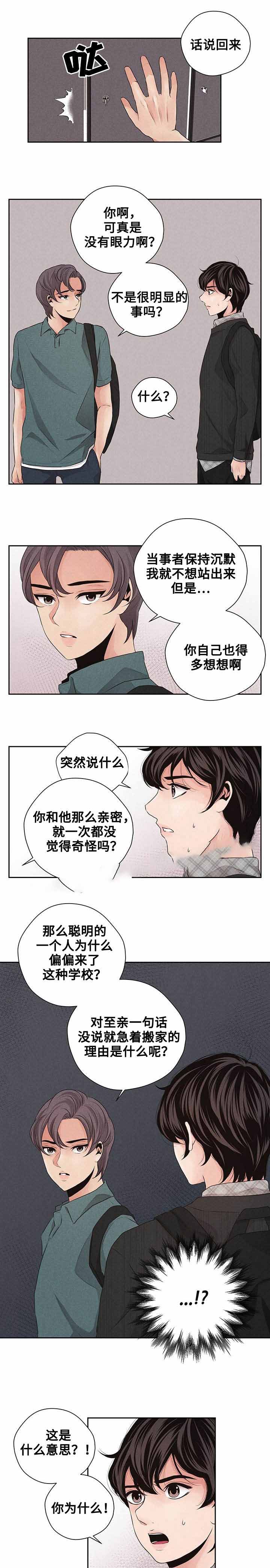 《想你的季节》漫画最新章节第22话免费下拉式在线观看章节第【3】张图片