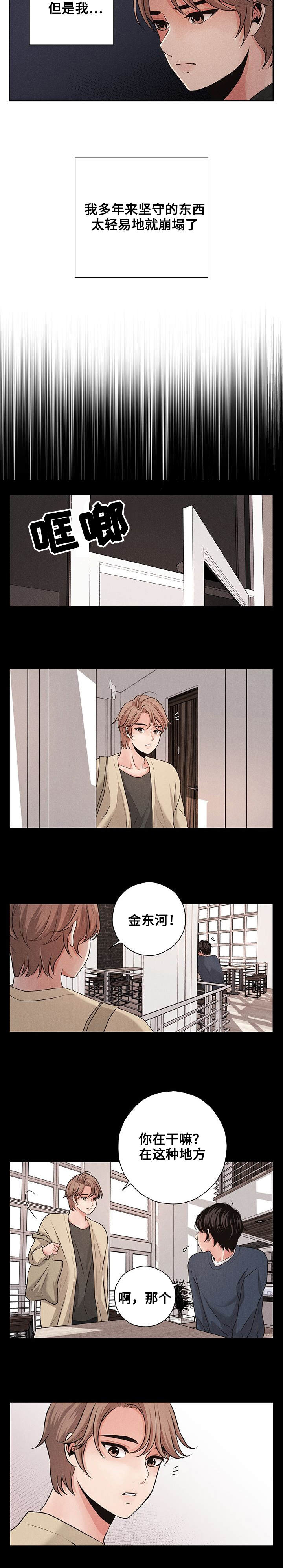 《想你的季节》漫画最新章节第4话免费下拉式在线观看章节第【25】张图片