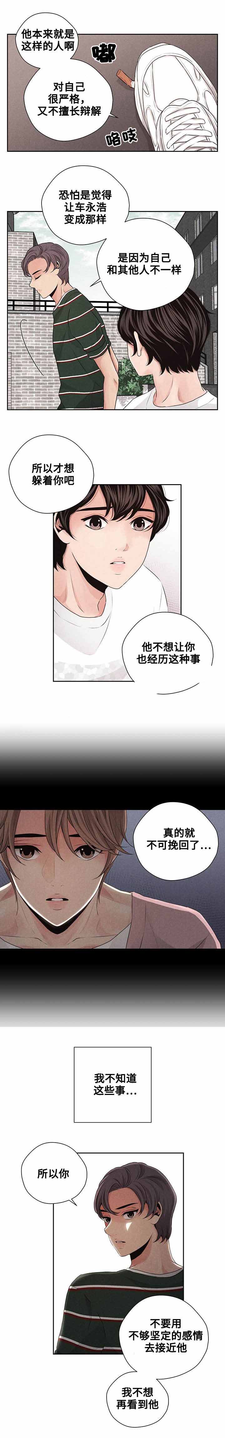 《想你的季节》漫画最新章节第27话免费下拉式在线观看章节第【1】张图片