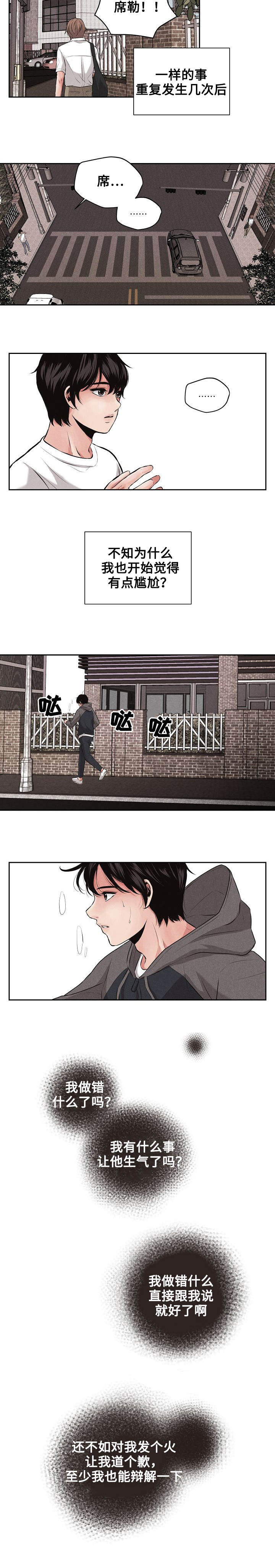 《想你的季节》漫画最新章节第1话免费下拉式在线观看章节第【17】张图片