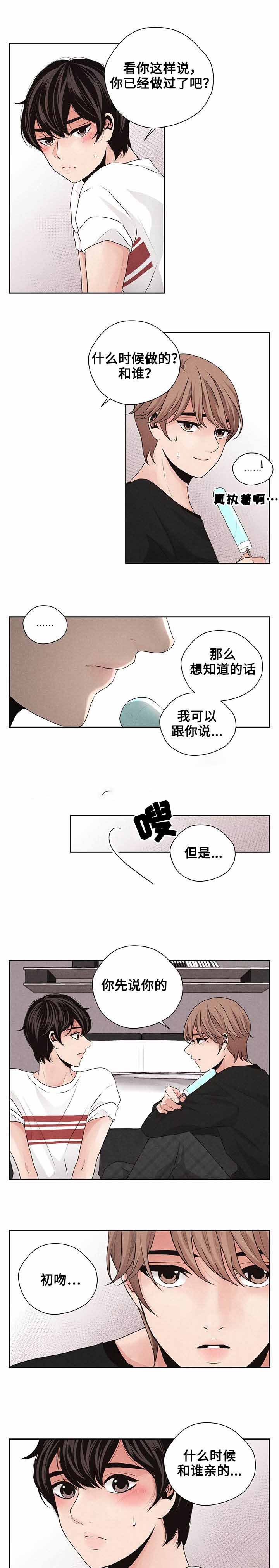 《想你的季节》漫画最新章节第18话免费下拉式在线观看章节第【5】张图片