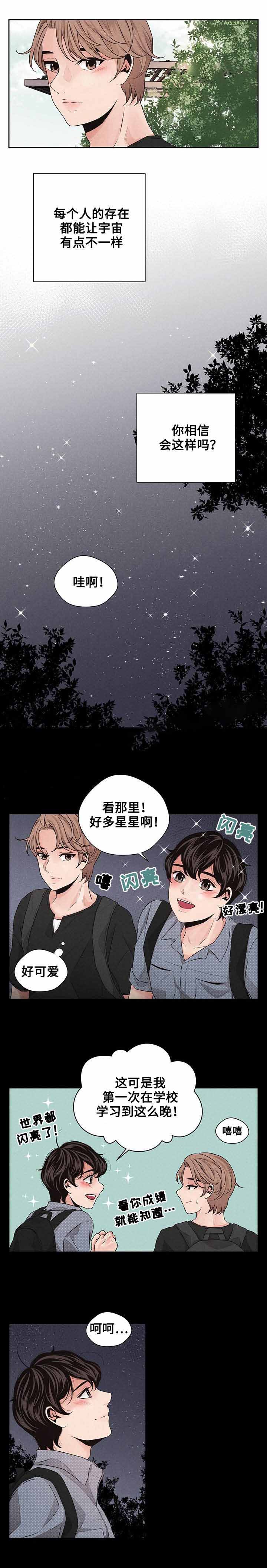 《想你的季节》漫画最新章节第29话免费下拉式在线观看章节第【5】张图片