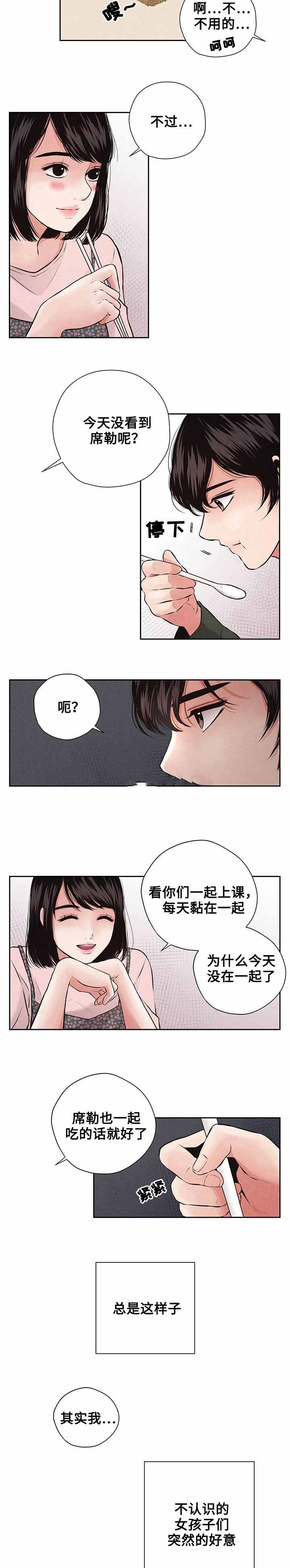 《想你的季节》漫画最新章节第7话免费下拉式在线观看章节第【3】张图片