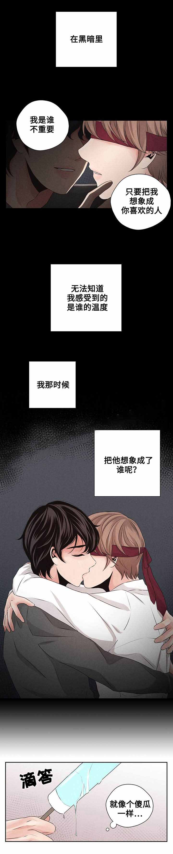 《想你的季节》漫画最新章节第19话免费下拉式在线观看章节第【11】张图片