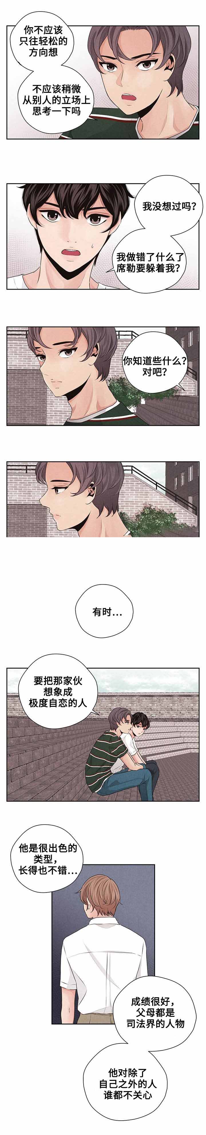 《想你的季节》漫画最新章节第25话免费下拉式在线观看章节第【5】张图片