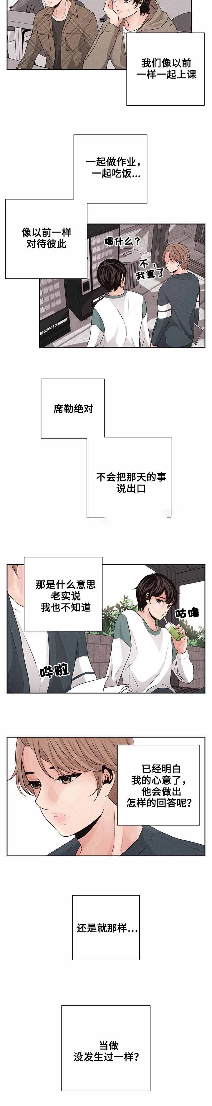 《想你的季节》漫画最新章节第17话免费下拉式在线观看章节第【3】张图片