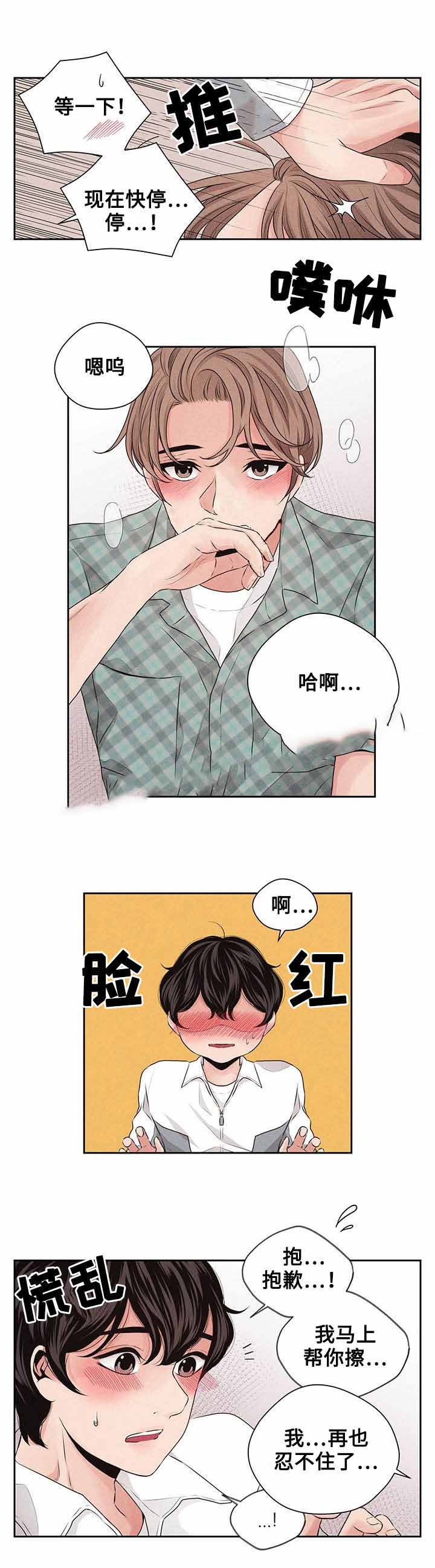 《想你的季节》漫画最新章节第27话免费下拉式在线观看章节第【19】张图片