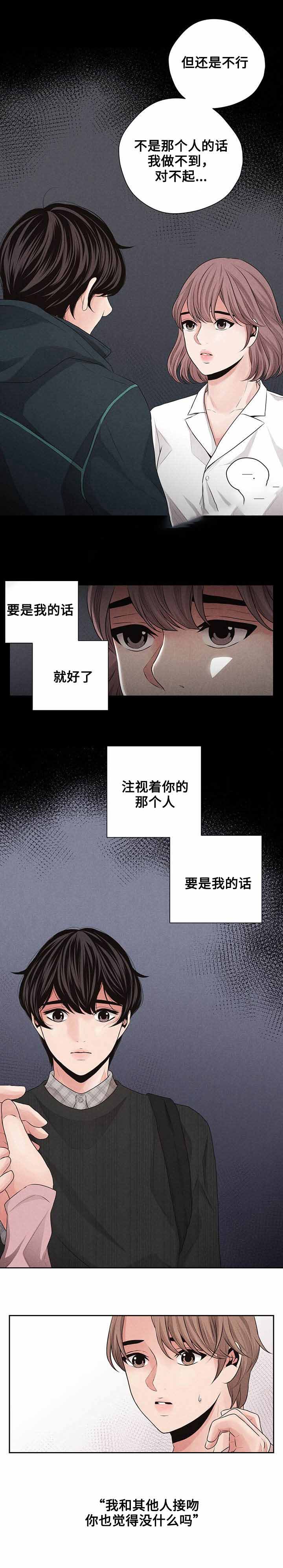 《想你的季节》漫画最新章节第22话免费下拉式在线观看章节第【17】张图片