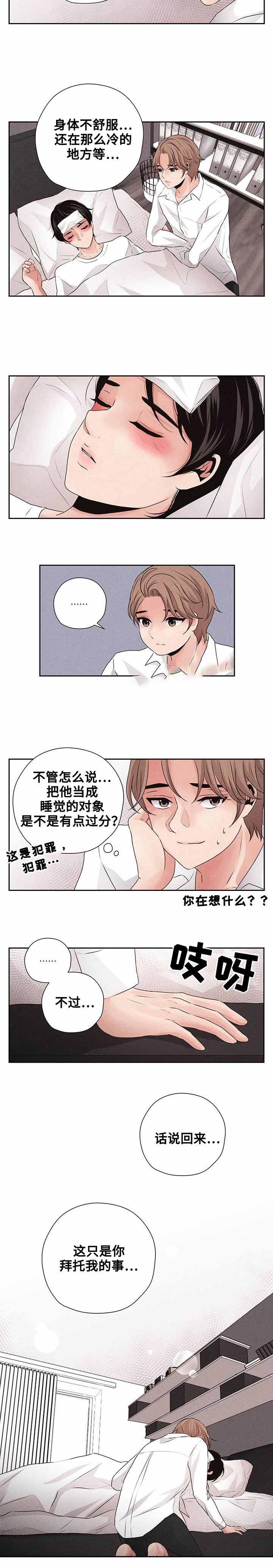 《想你的季节》漫画最新章节第16话免费下拉式在线观看章节第【5】张图片