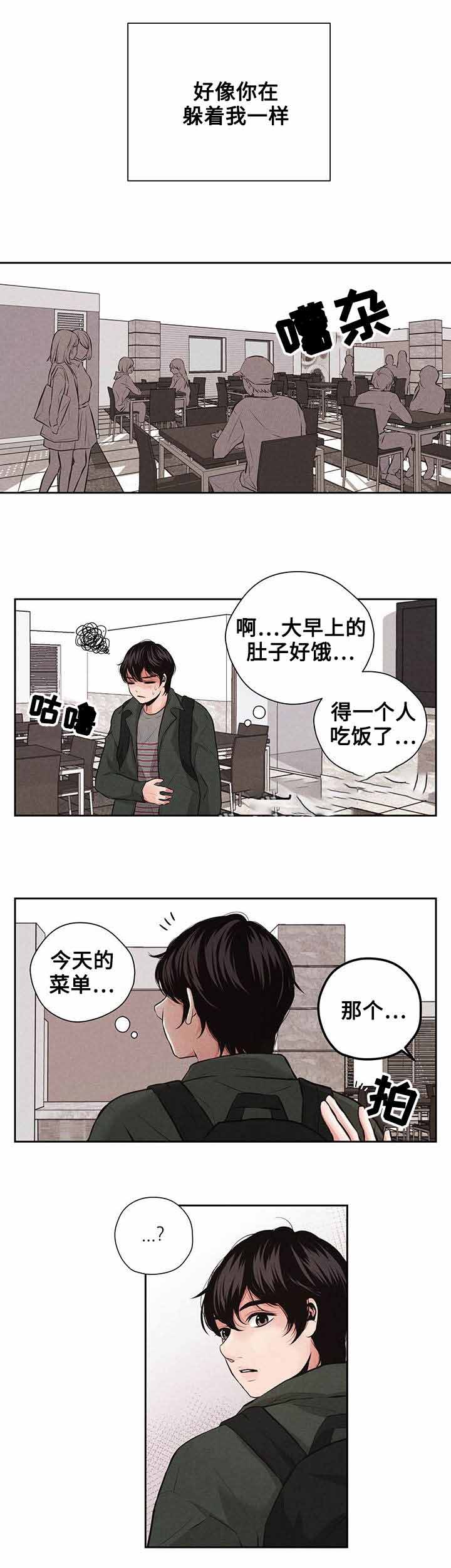 《想你的季节》漫画最新章节第6话免费下拉式在线观看章节第【15】张图片