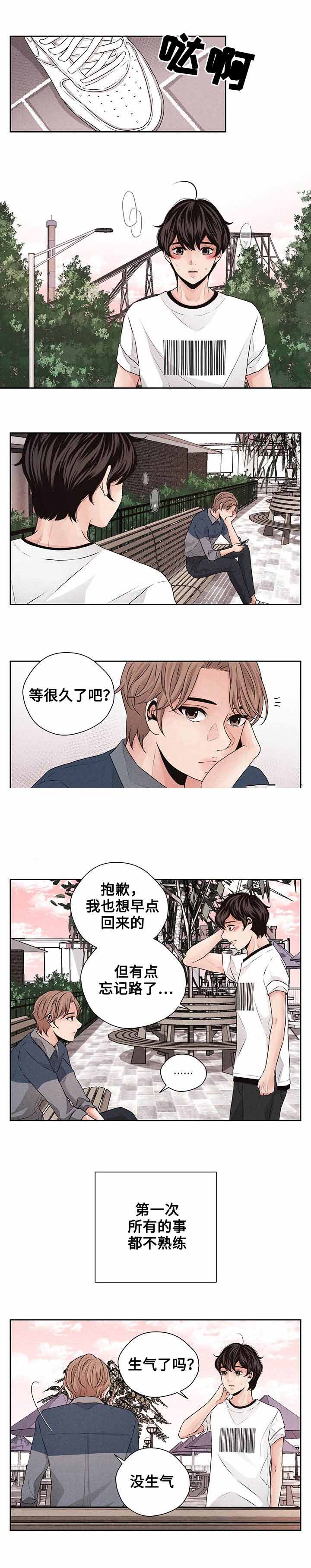 《想你的季节》漫画最新章节第30话免费下拉式在线观看章节第【13】张图片