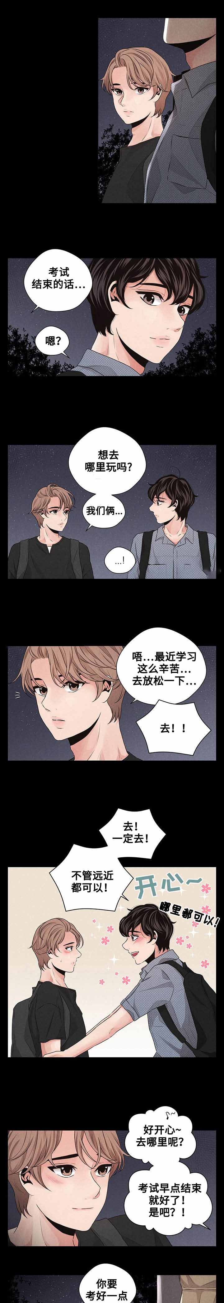 《想你的季节》漫画最新章节第29话免费下拉式在线观看章节第【7】张图片