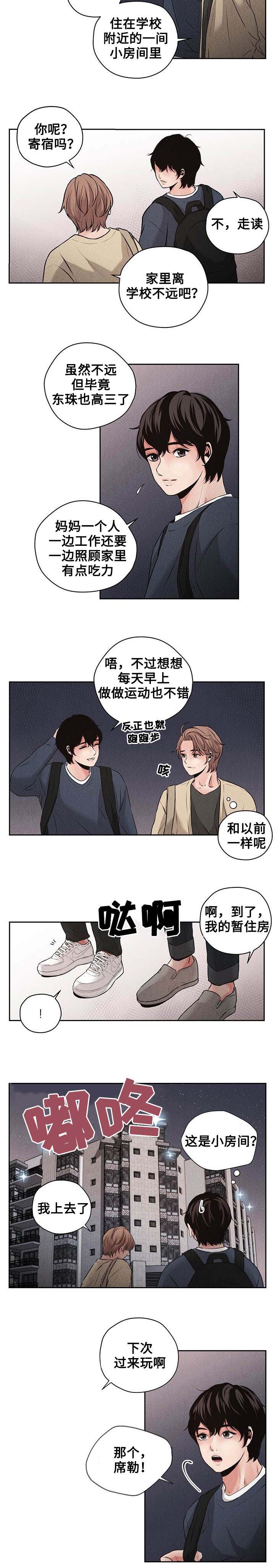 《想你的季节》漫画最新章节第1话免费下拉式在线观看章节第【9】张图片