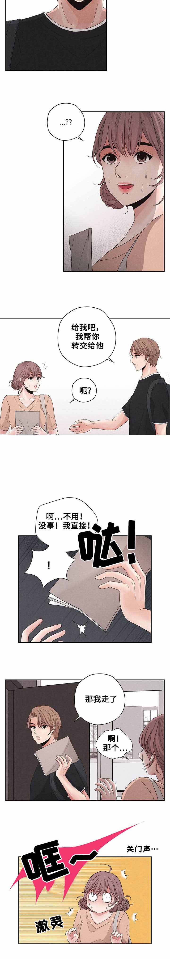 《想你的季节》漫画最新章节第9话免费下拉式在线观看章节第【11】张图片