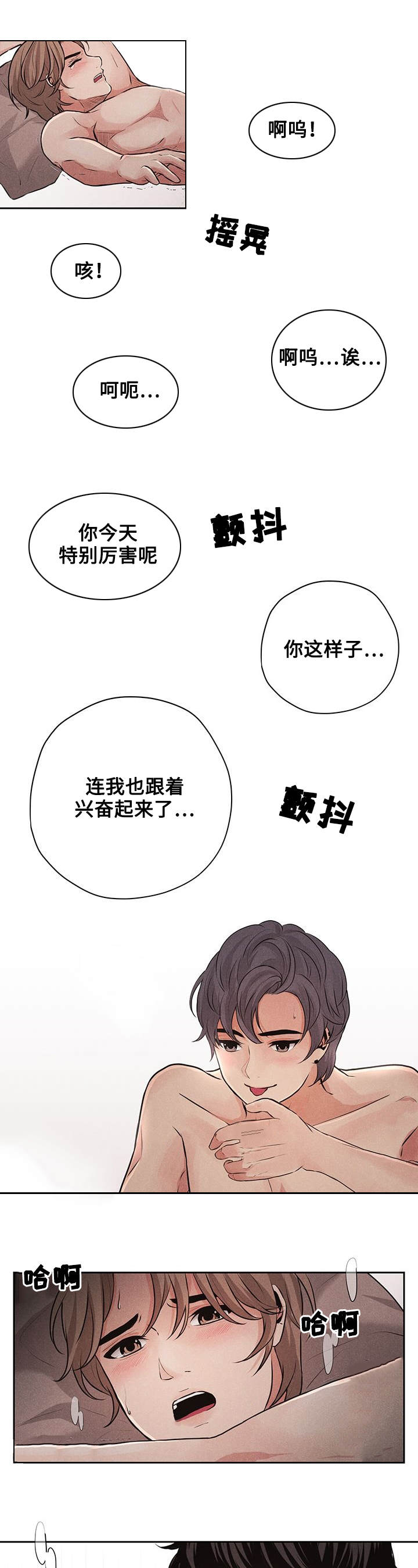 《想你的季节》漫画最新章节第4话免费下拉式在线观看章节第【15】张图片