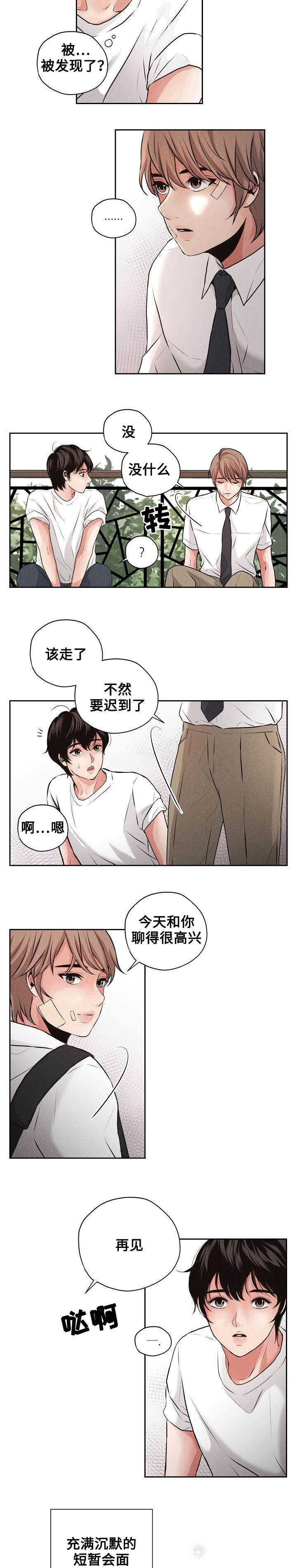 《想你的季节》漫画最新章节第2话免费下拉式在线观看章节第【17】张图片