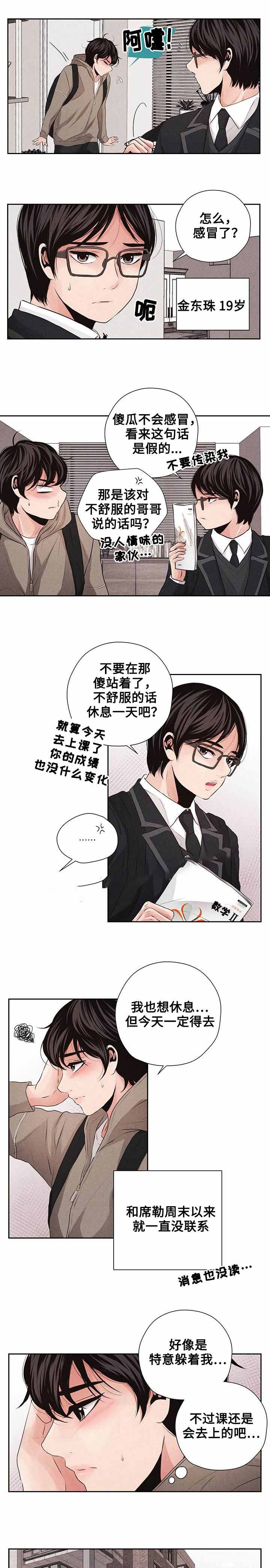 《想你的季节》漫画最新章节第14话免费下拉式在线观看章节第【15】张图片