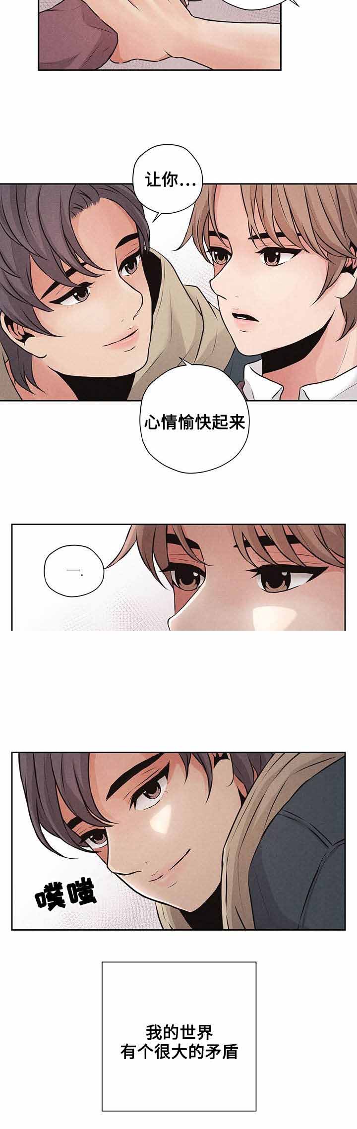 《想你的季节》漫画最新章节第8话免费下拉式在线观看章节第【3】张图片