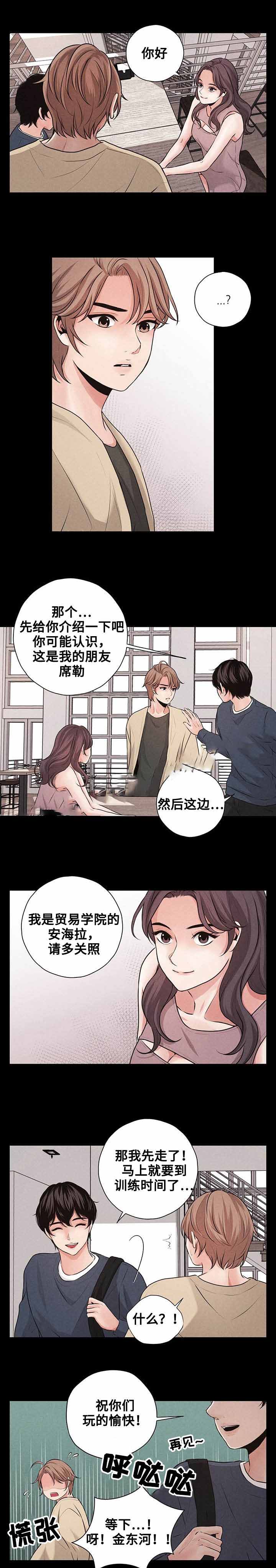 《想你的季节》漫画最新章节第5话免费下拉式在线观看章节第【1】张图片