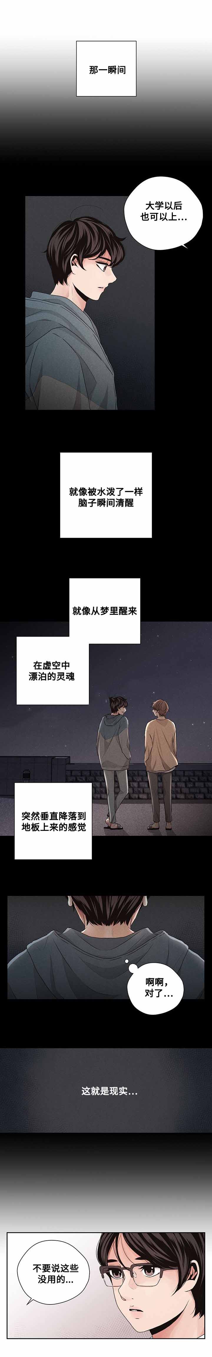 《想你的季节》漫画最新章节第32话免费下拉式在线观看章节第【21】张图片