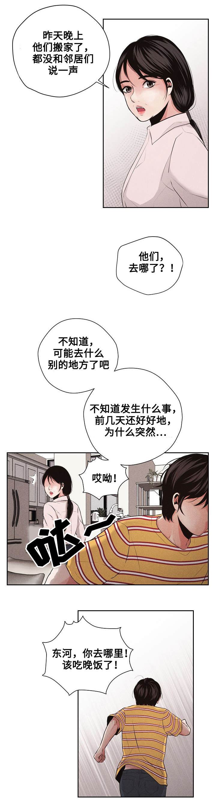 《想你的季节》漫画最新章节第2话免费下拉式在线观看章节第【21】张图片