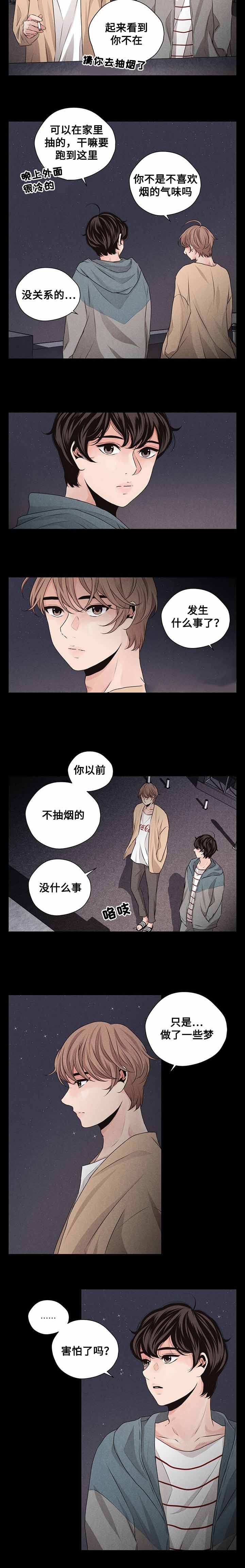 《想你的季节》漫画最新章节第32话免费下拉式在线观看章节第【9】张图片